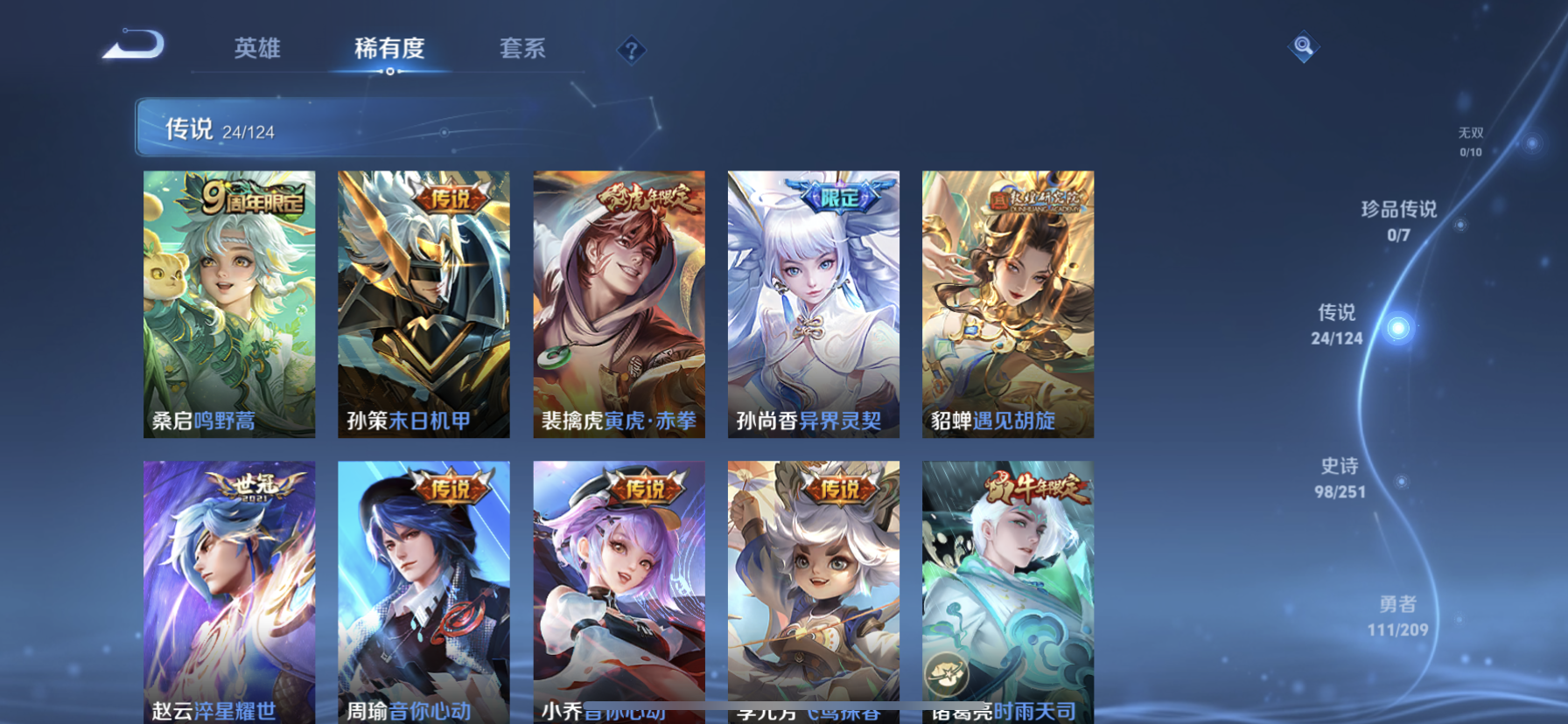 WZDN3172157王者荣耀账号详情图5 WZDN3172157王者荣耀账号详情图5