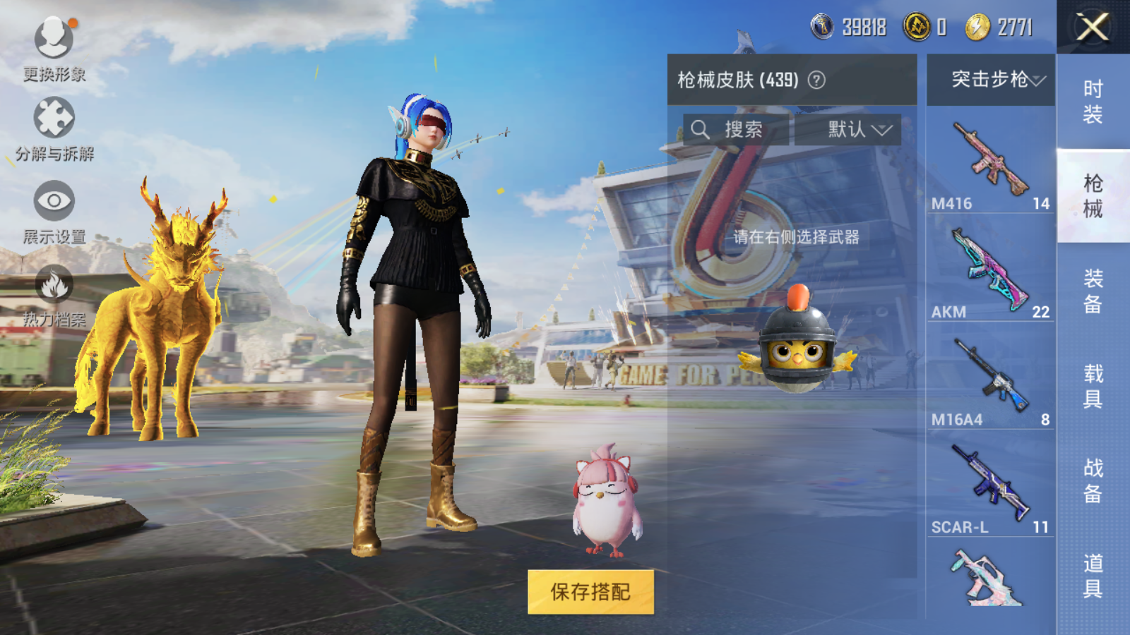 HPQM3268395和平精英账号详情图18 HPQM3268395和平精英账号详情图18