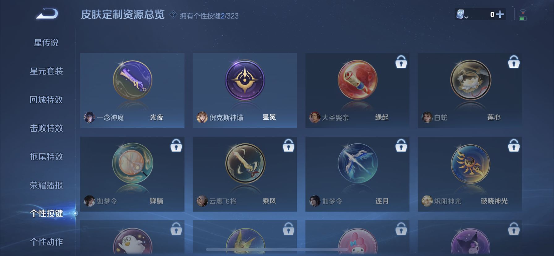 WZDN3172157王者荣耀账号详情图8 WZDN3172157王者荣耀账号详情图8