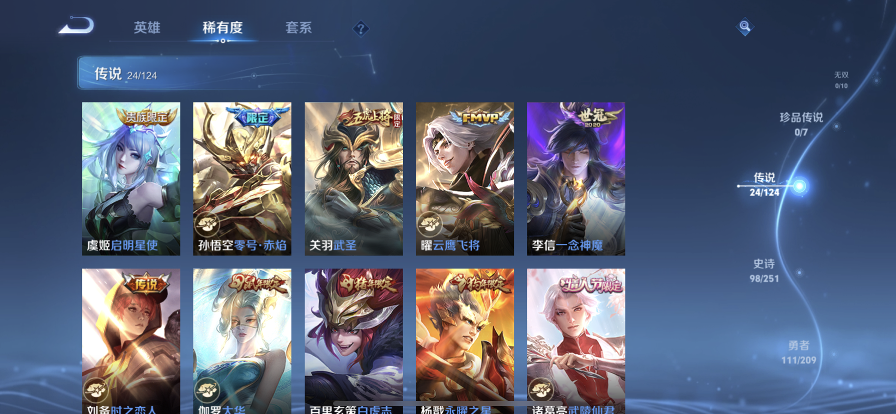 WZDN3172157王者荣耀账号详情图11 WZDN3172157王者荣耀账号详情图11
