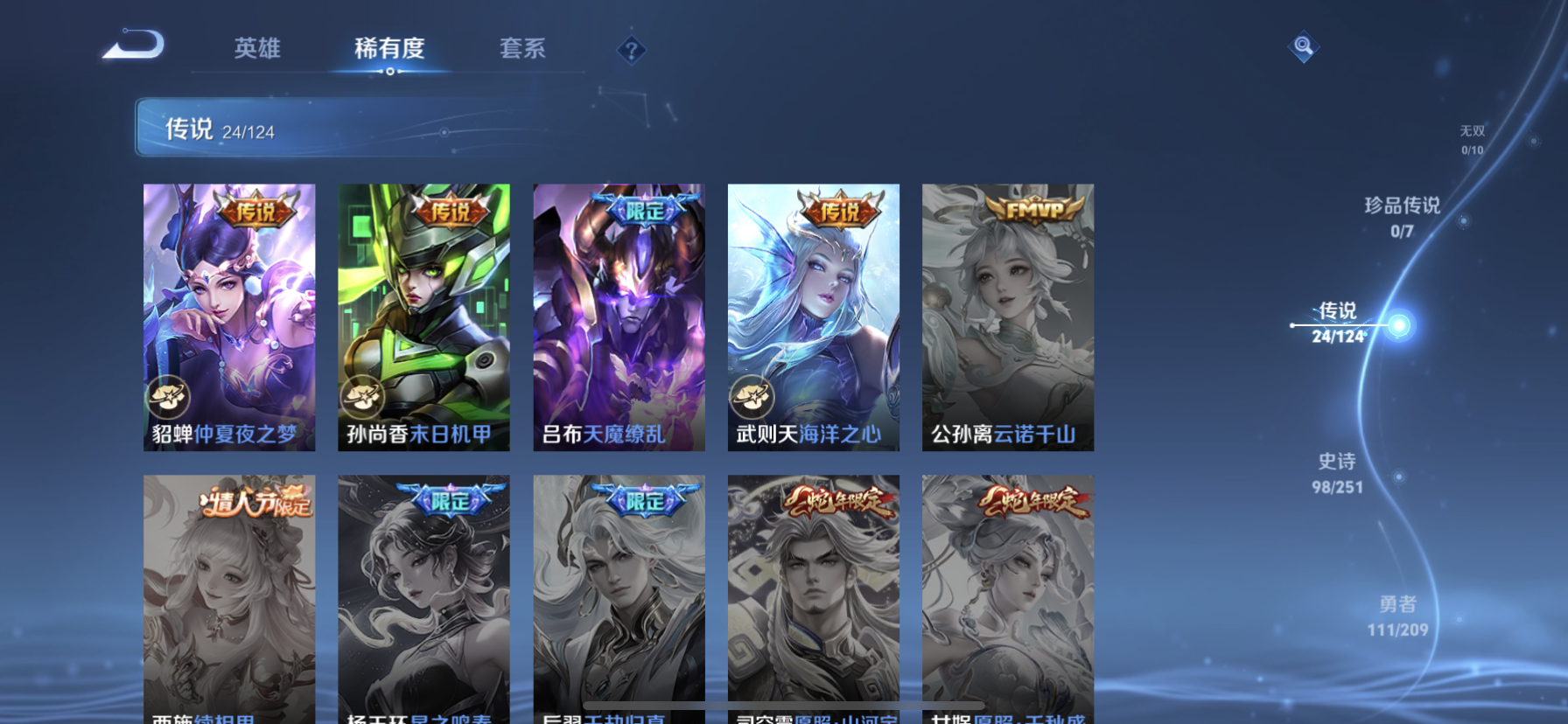 WZDN3172157王者荣耀账号详情图13 WZDN3172157王者荣耀账号详情图13