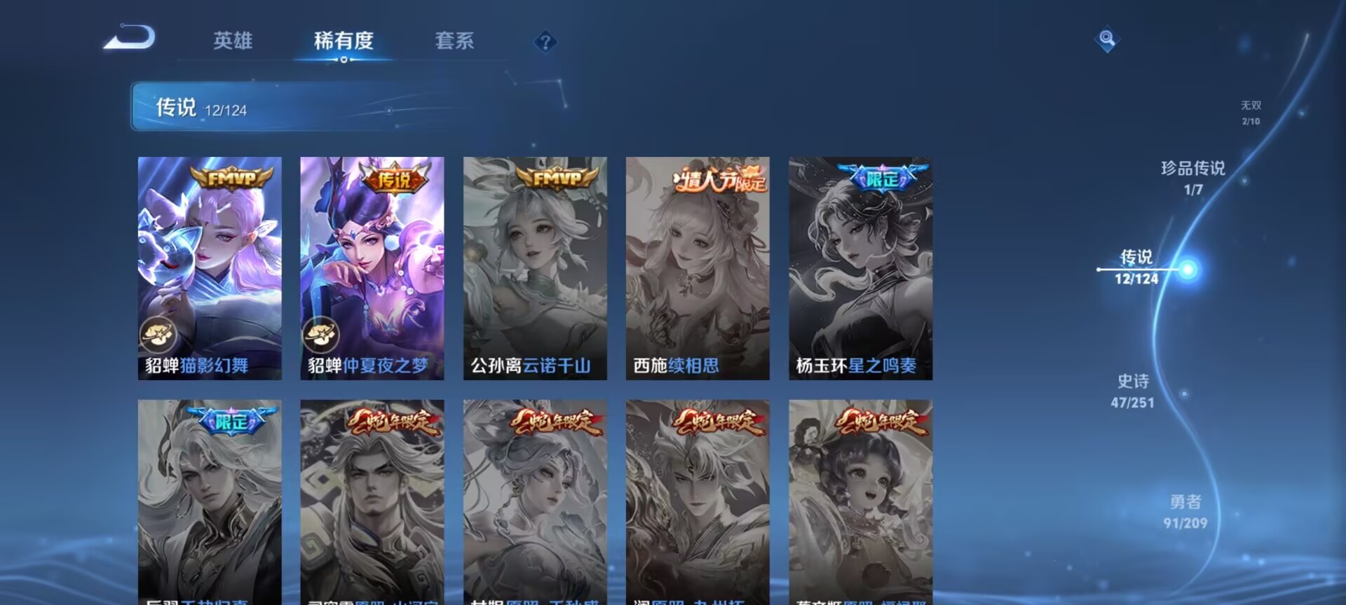 WZDN3172159王者荣耀账号详情图14 WZDN3172159王者荣耀账号详情图14