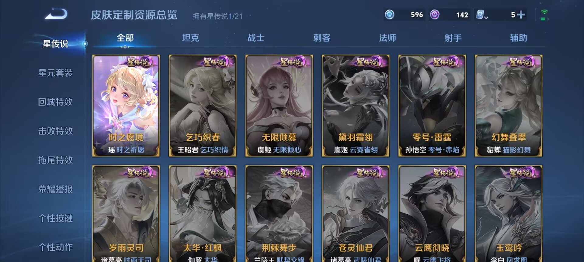 WZDN3172159王者荣耀账号详情图6 WZDN3172159王者荣耀账号详情图6
