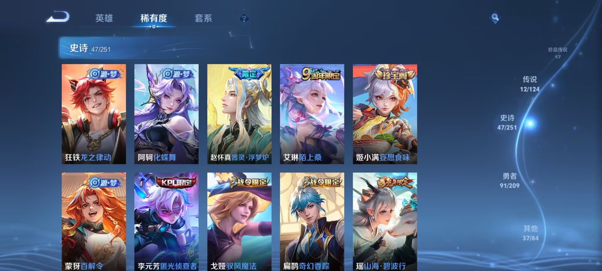 WZDN3172159王者荣耀账号详情图9 WZDN3172159王者荣耀账号详情图9