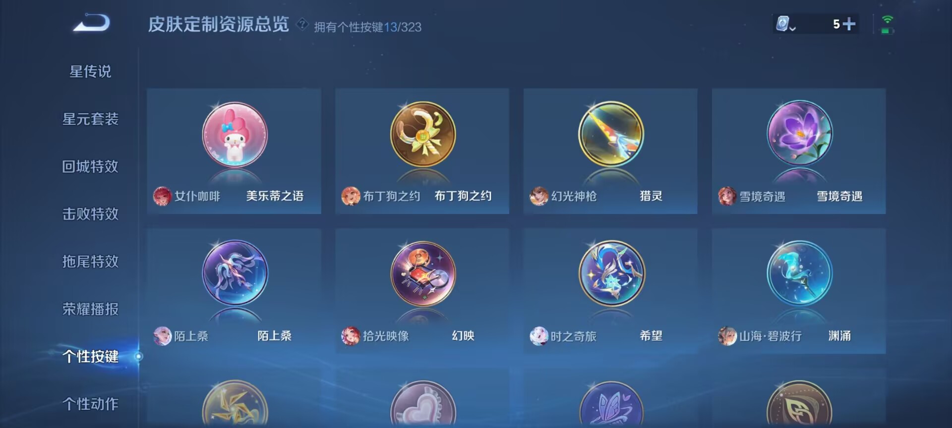 WZDN3172159王者荣耀账号详情图10 WZDN3172159王者荣耀账号详情图10