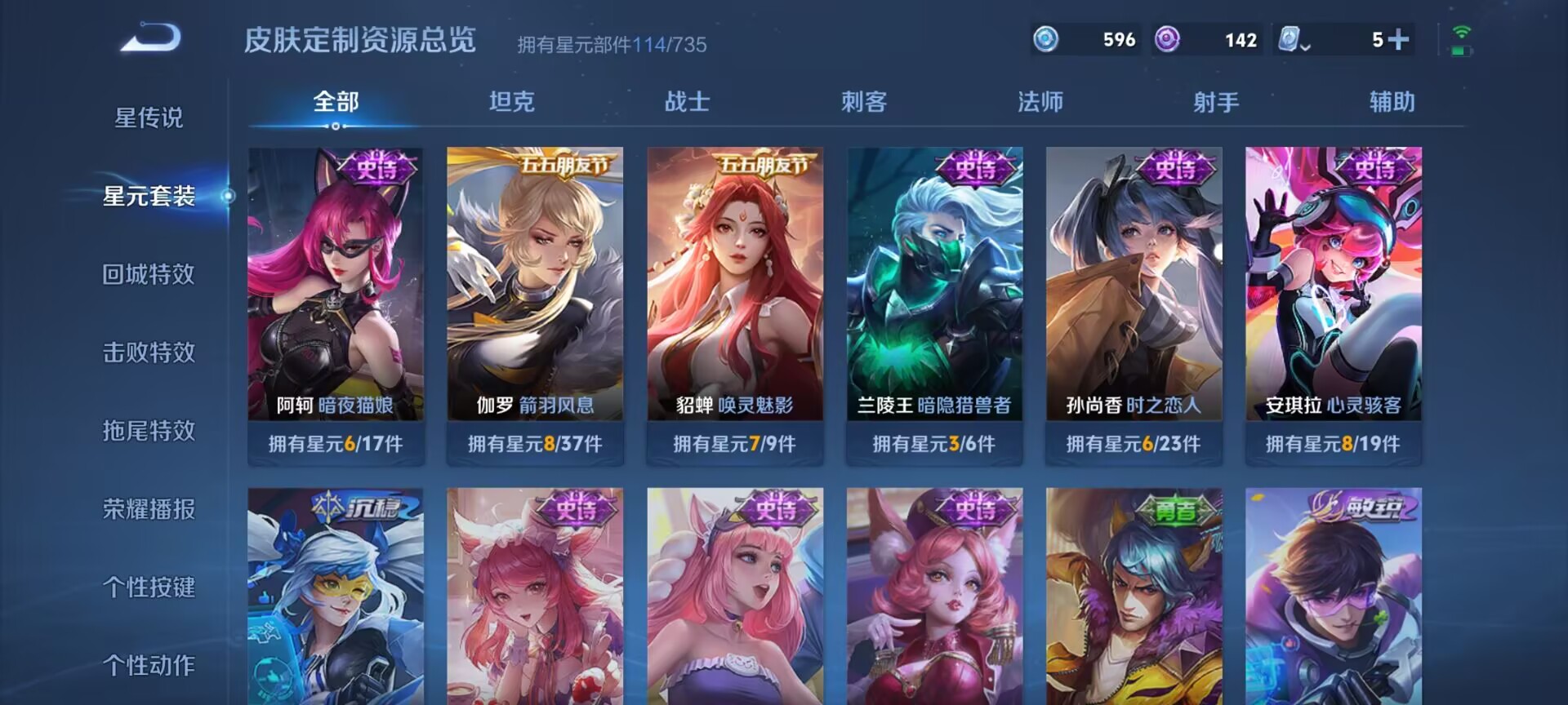 WZDN3172159王者荣耀账号详情图5 WZDN3172159王者荣耀账号详情图5