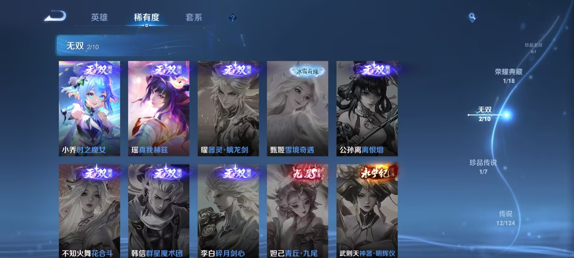 WZDN3172159王者荣耀账号详情图13 WZDN3172159王者荣耀账号详情图13