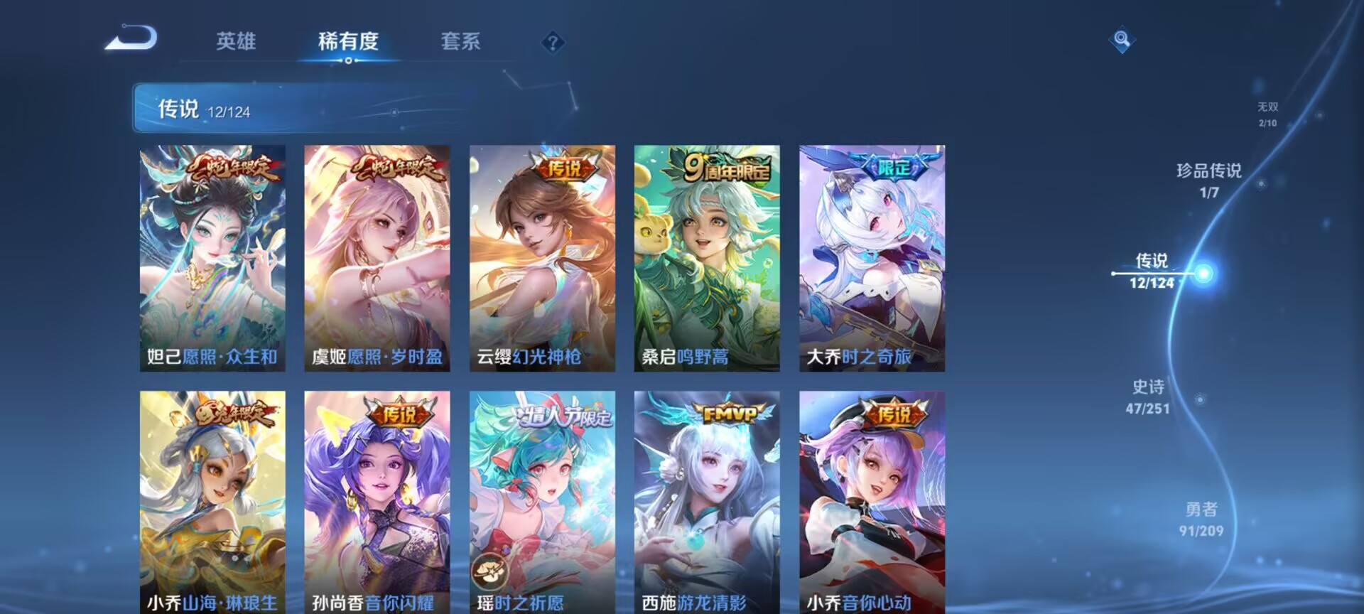 WZDN3172159王者荣耀账号详情图15 WZDN3172159王者荣耀账号详情图15