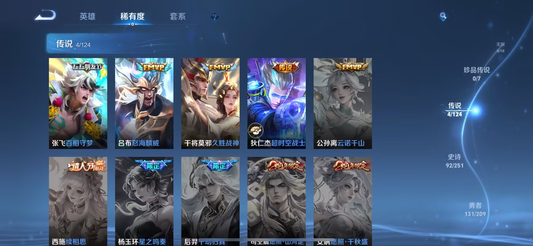WZDN3172166王者荣耀账号详情图9 WZDN3172166王者荣耀账号详情图9