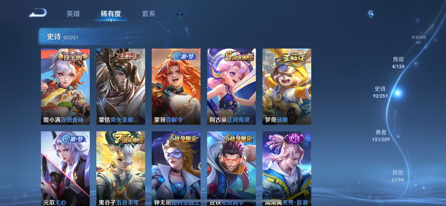WZDN3172166王者荣耀账号详情图6 WZDN3172166王者荣耀账号详情图6