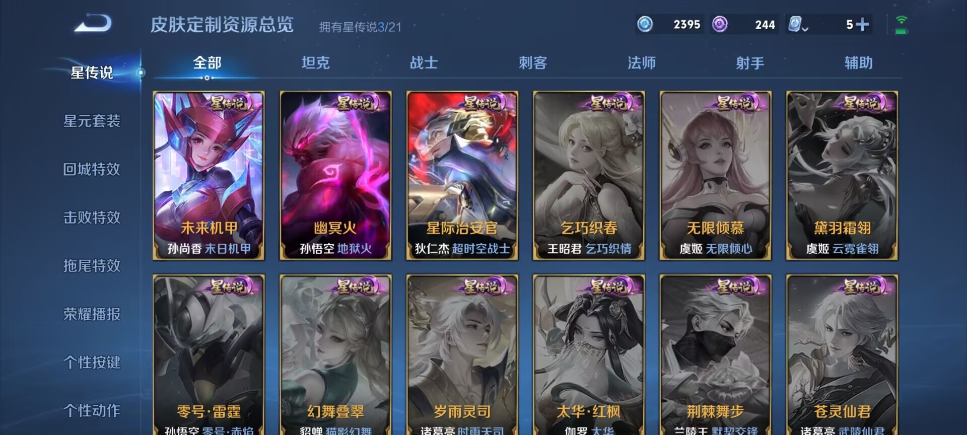 WZDN3172173王者荣耀账号详情图9 WZDN3172173王者荣耀账号详情图9
