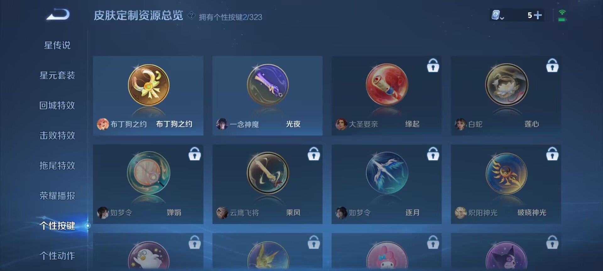 WZDN3172173王者荣耀账号详情图10 WZDN3172173王者荣耀账号详情图10