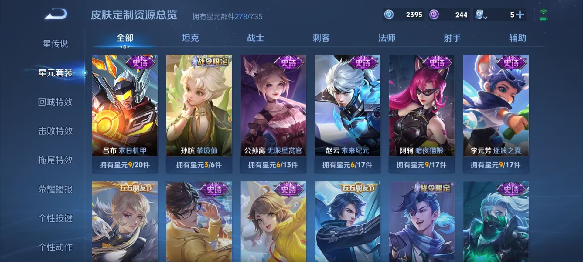 WZDN3172173王者荣耀账号详情图7 WZDN3172173王者荣耀账号详情图7