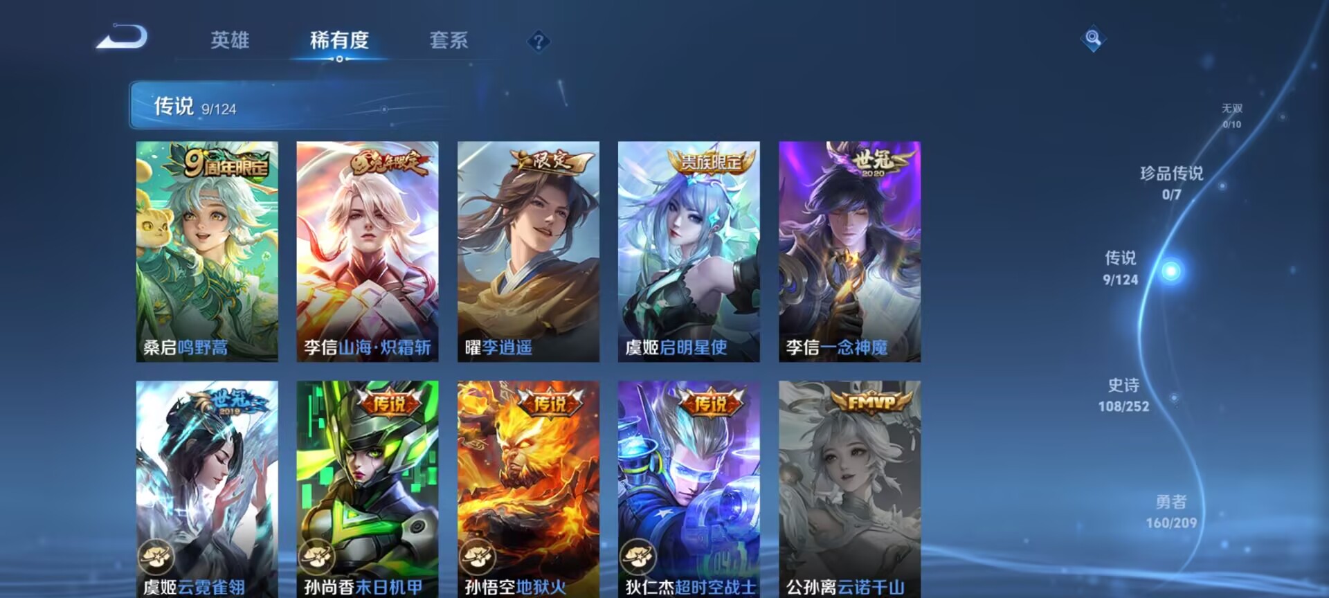 WZDN3172173王者荣耀账号详情图5 WZDN3172173王者荣耀账号详情图5