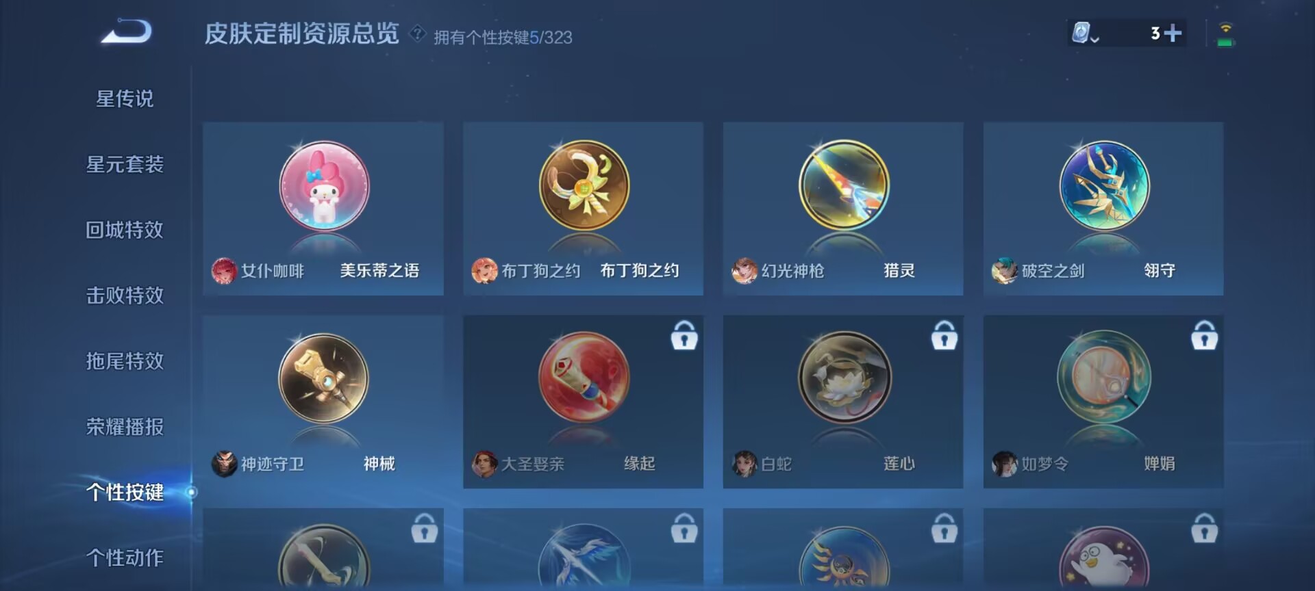 WZDN3172179王者荣耀账号详情图10 WZDN3172179王者荣耀账号详情图10