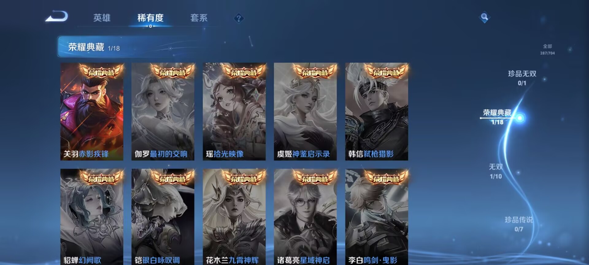 WZDN3172179王者荣耀账号详情图3 WZDN3172179王者荣耀账号详情图3