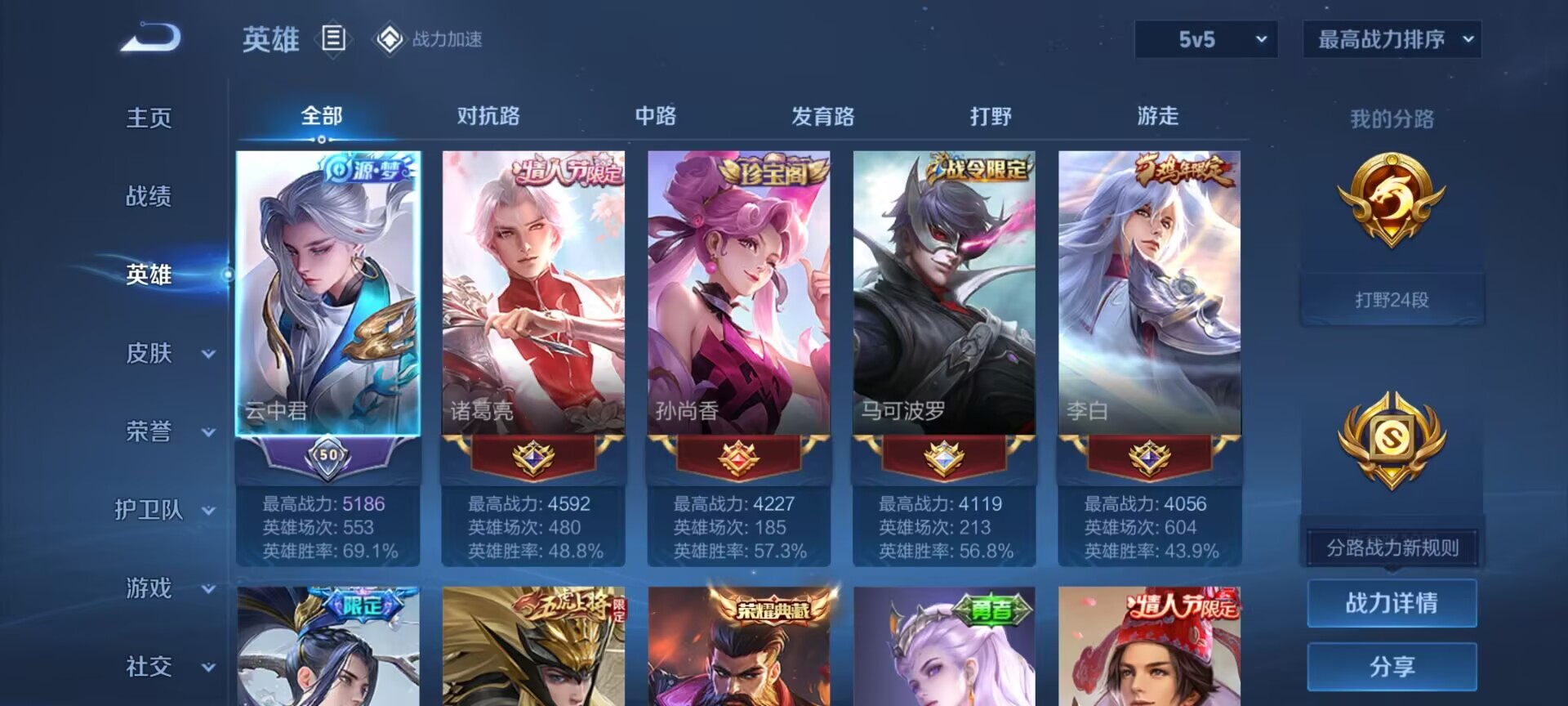 WZDN3172179王者荣耀账号详情图9 WZDN3172179王者荣耀账号详情图9