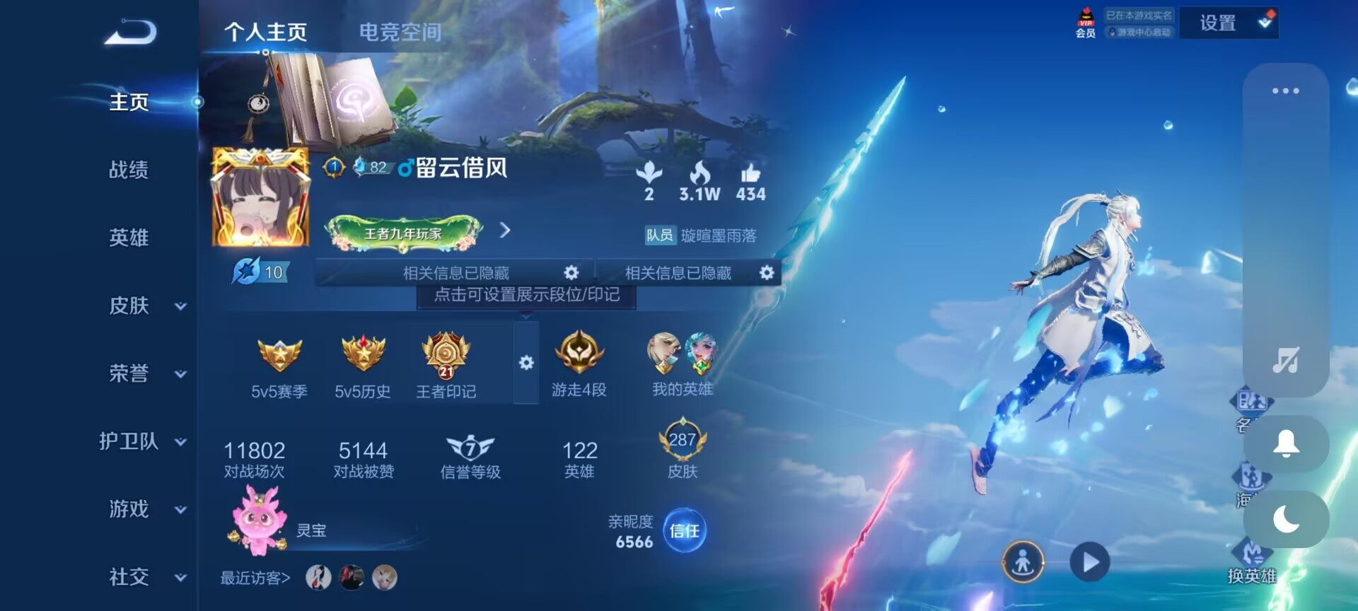 WZDN3172179王者荣耀账号详情图2 WZDN3172179王者荣耀账号详情图2
