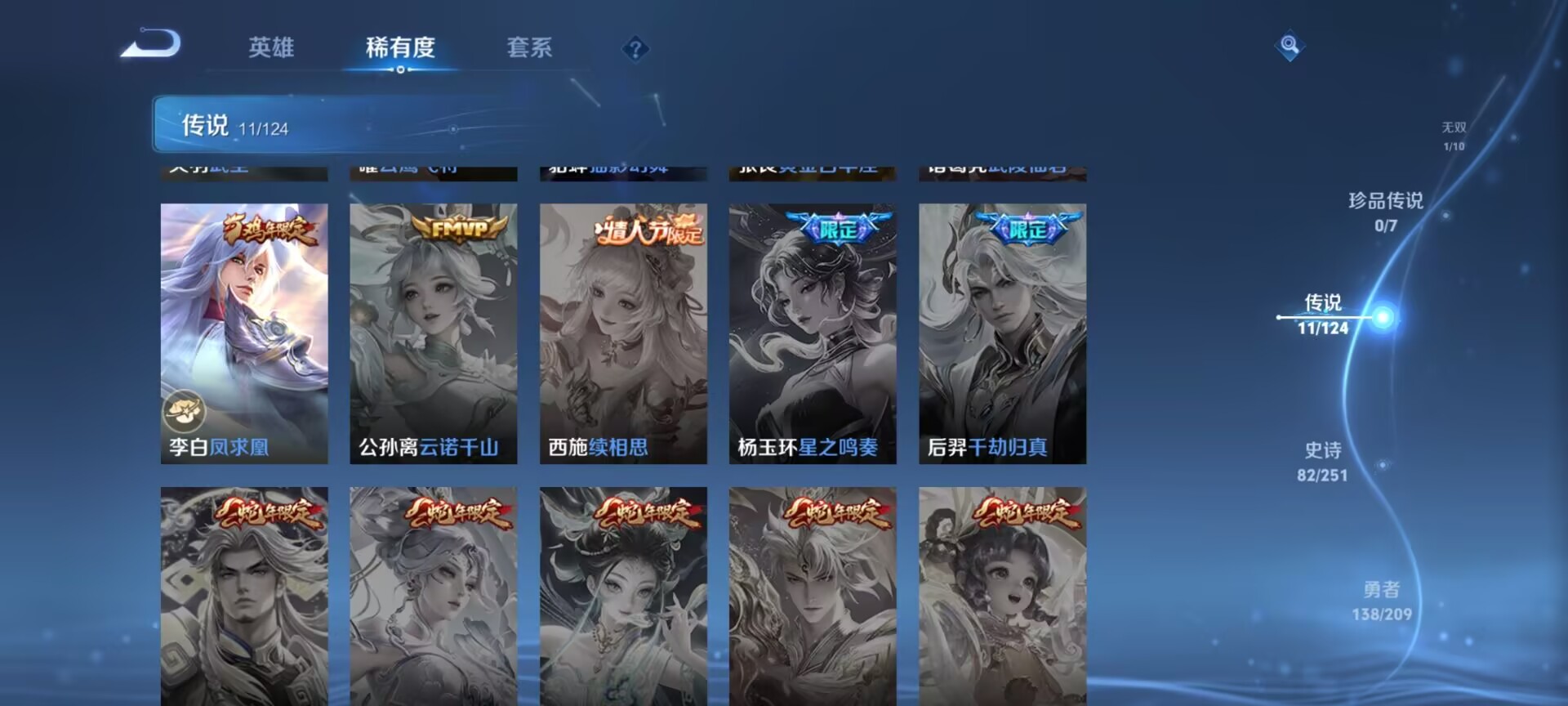 WZDN3172179王者荣耀账号详情图8 WZDN3172179王者荣耀账号详情图8