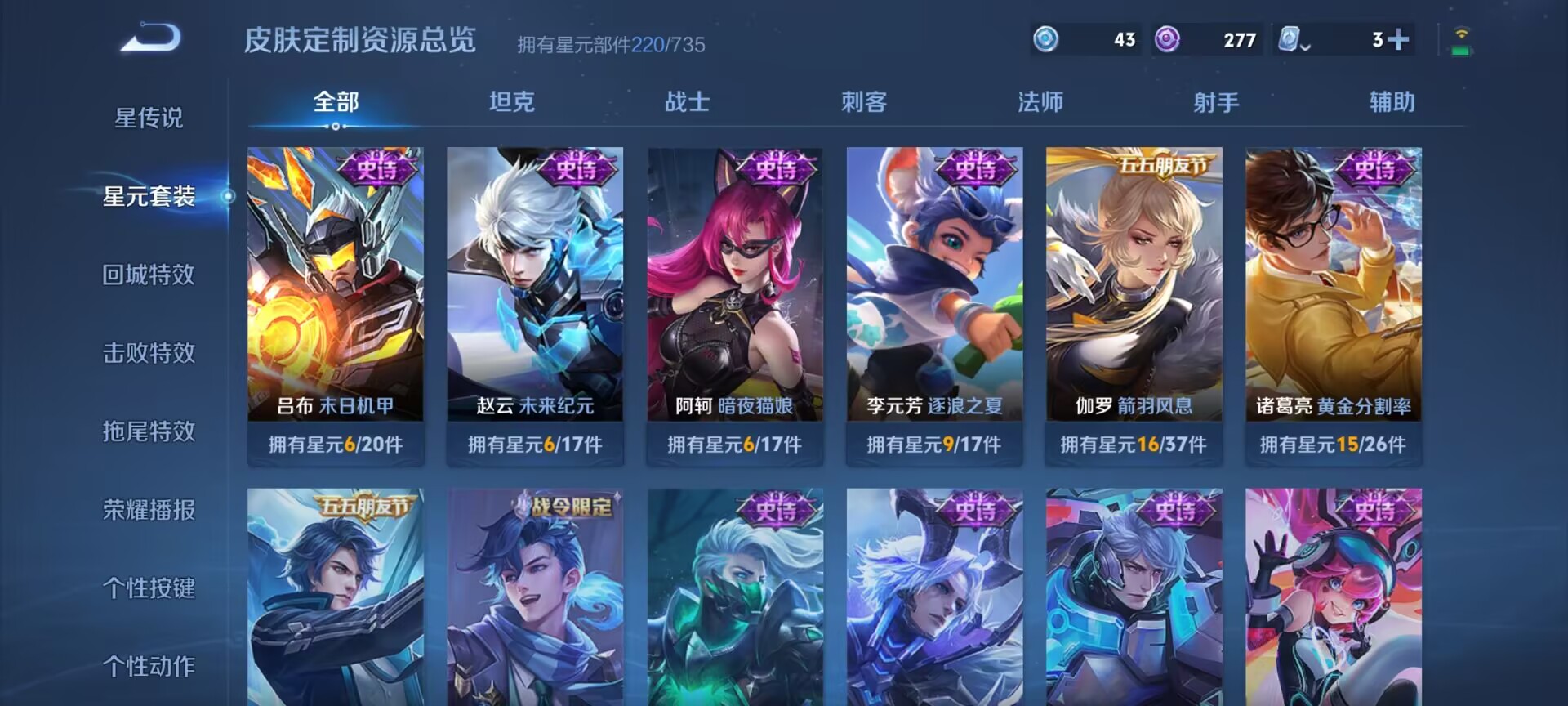 WZDN3172179王者荣耀账号详情图11 WZDN3172179王者荣耀账号详情图11