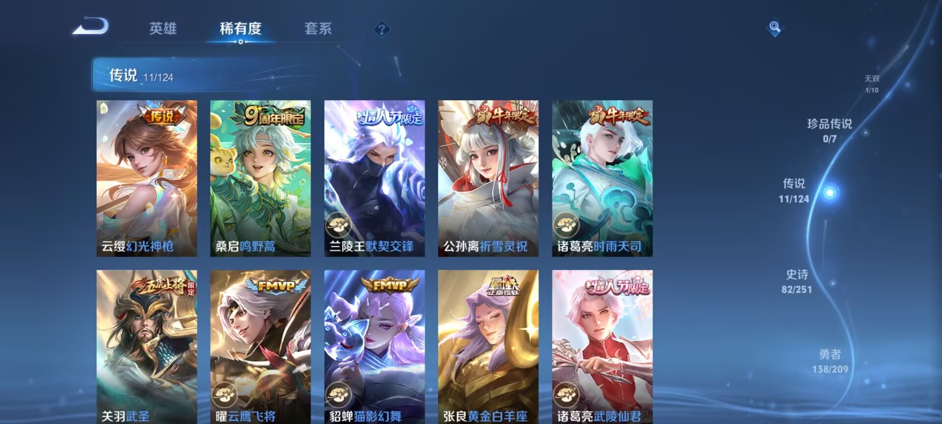 WZDN3172179王者荣耀账号详情图12 WZDN3172179王者荣耀账号详情图12