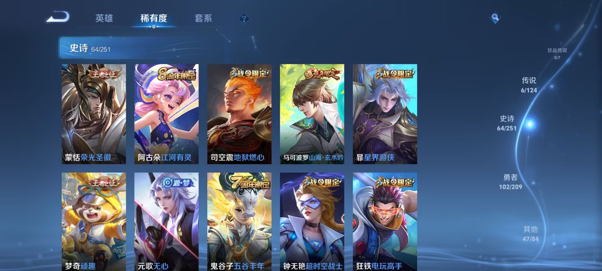 WZDN3172186王者荣耀账号详情图9 WZDN3172186王者荣耀账号详情图9