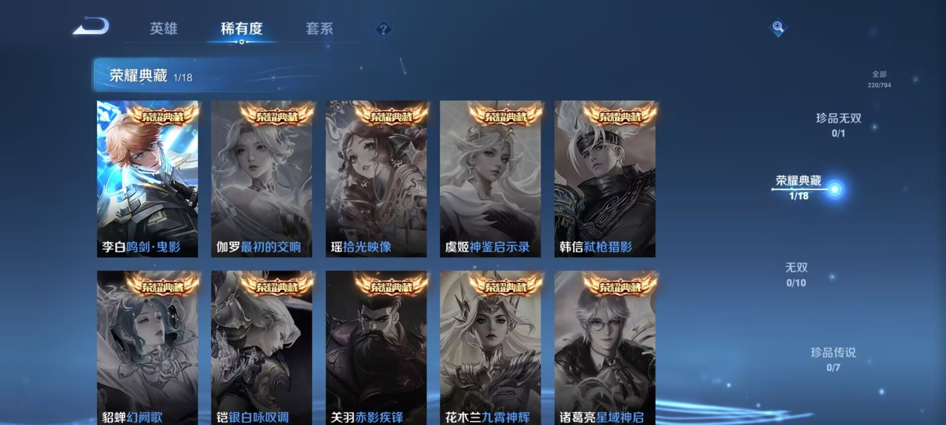 WZDN3172186王者荣耀账号详情图4 WZDN3172186王者荣耀账号详情图4