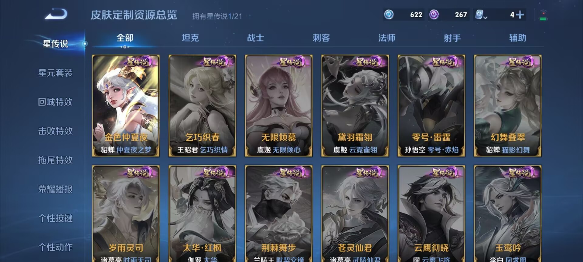WZDN3172186王者荣耀账号详情图8 WZDN3172186王者荣耀账号详情图8