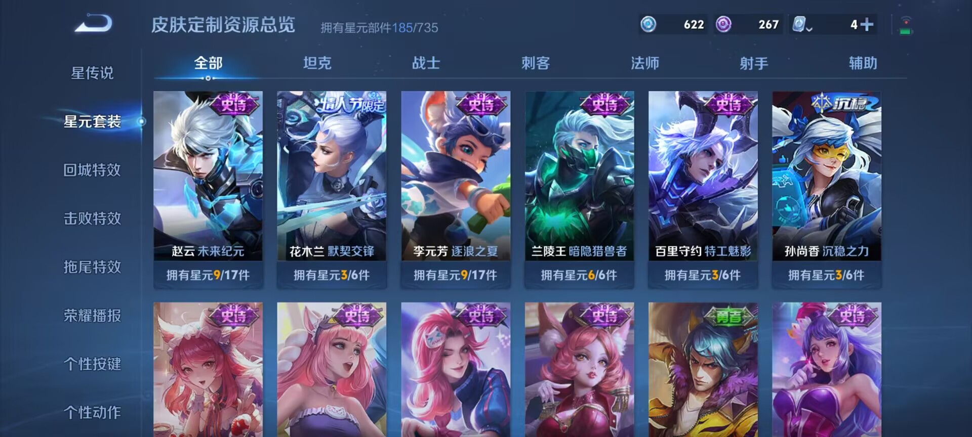 WZDN3172186王者荣耀账号详情图7 WZDN3172186王者荣耀账号详情图7