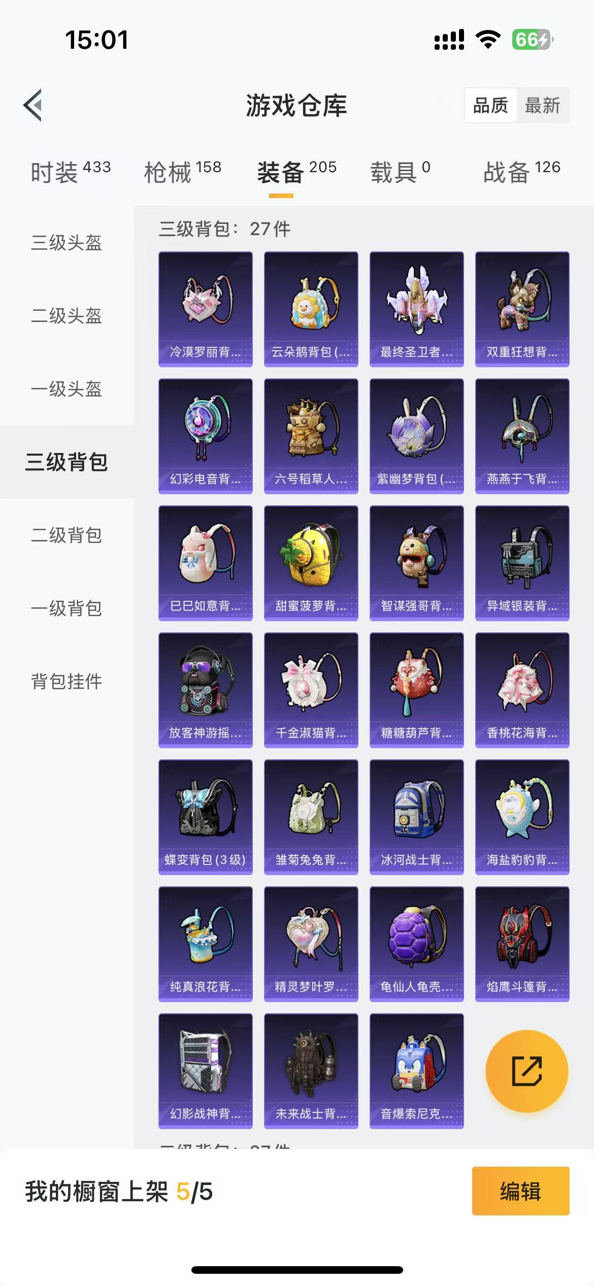 HPQM3278294和平精英账号详情图9 HPQM3278294和平精英账号详情图9