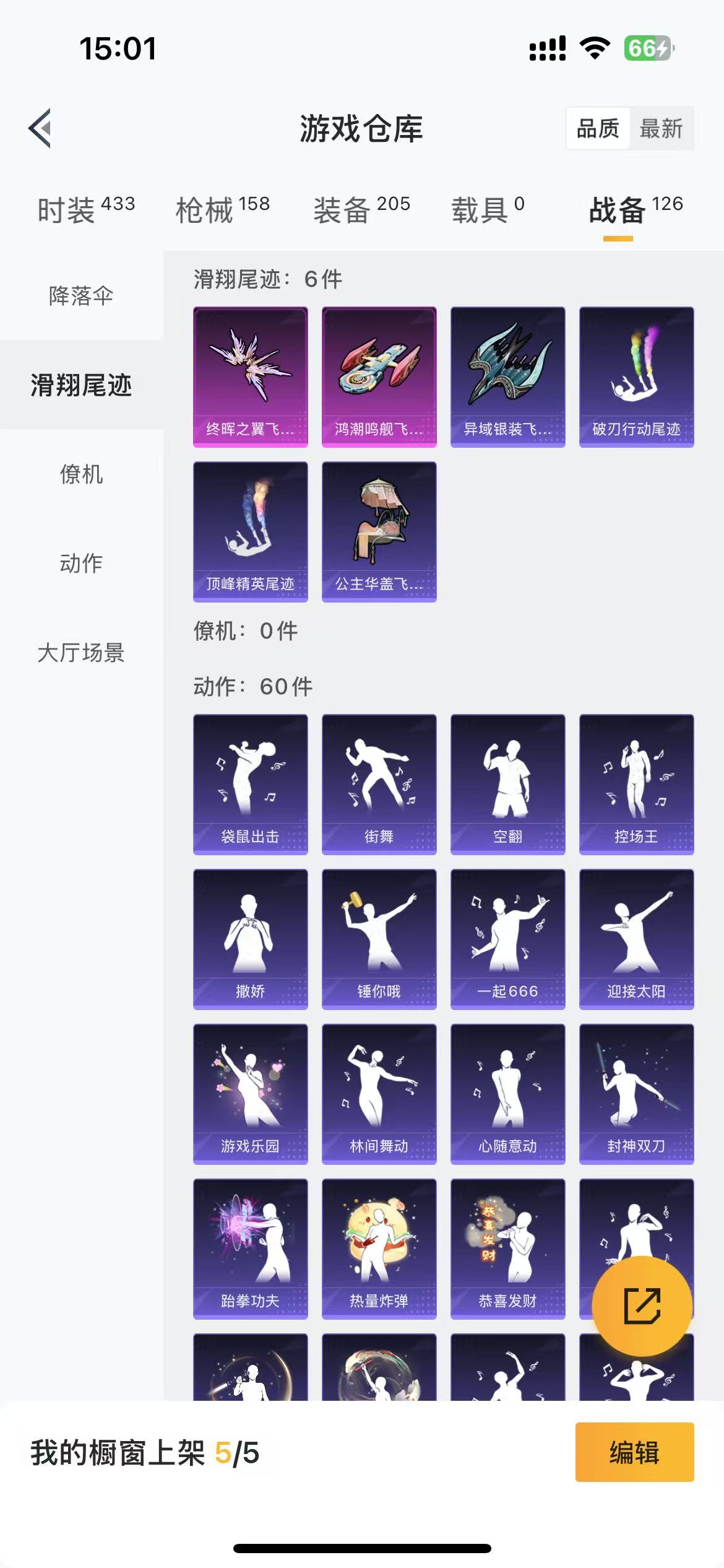 HPQM3278294和平精英账号详情图5 HPQM3278294和平精英账号详情图5