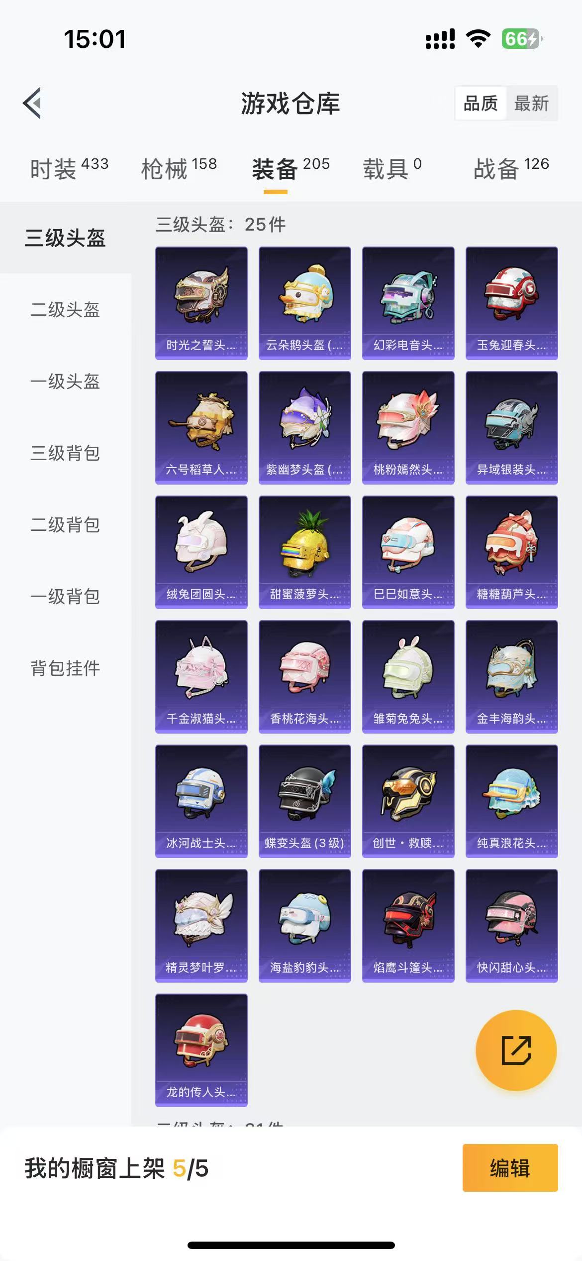 HPQM3278294和平精英账号详情图11 HPQM3278294和平精英账号详情图11