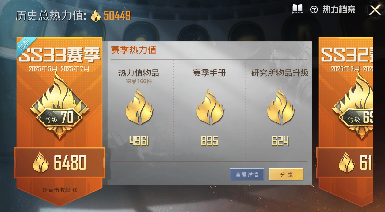 HPQM3278294和平精英账号详情图13 HPQM3278294和平精英账号详情图13