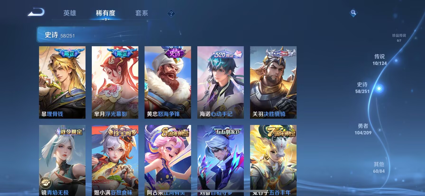WZDN3172220王者荣耀账号详情图9 WZDN3172220王者荣耀账号详情图9
