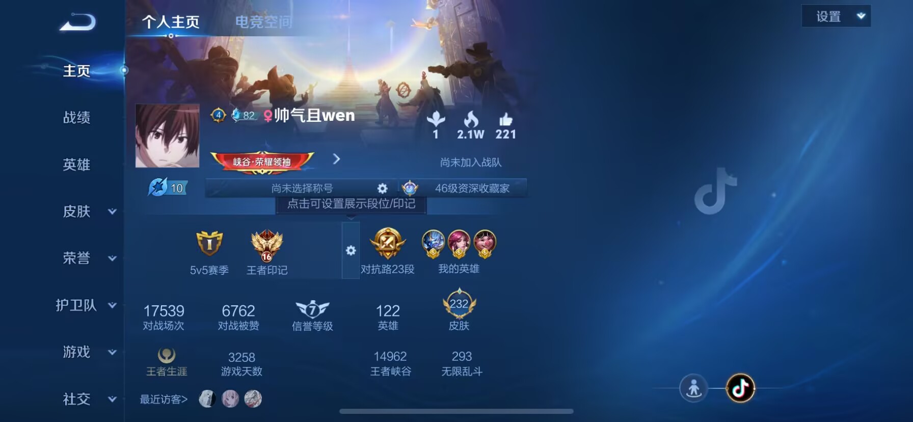 WZDN3172220王者荣耀账号详情图7 WZDN3172220王者荣耀账号详情图7