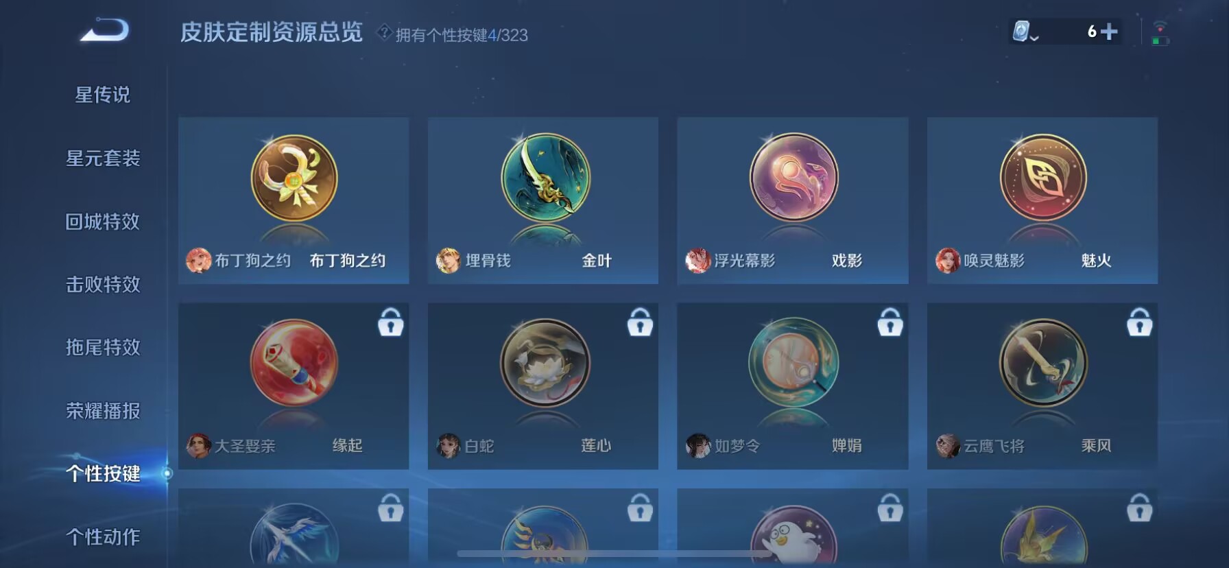 WZDN3172220王者荣耀账号详情图2 WZDN3172220王者荣耀账号详情图2