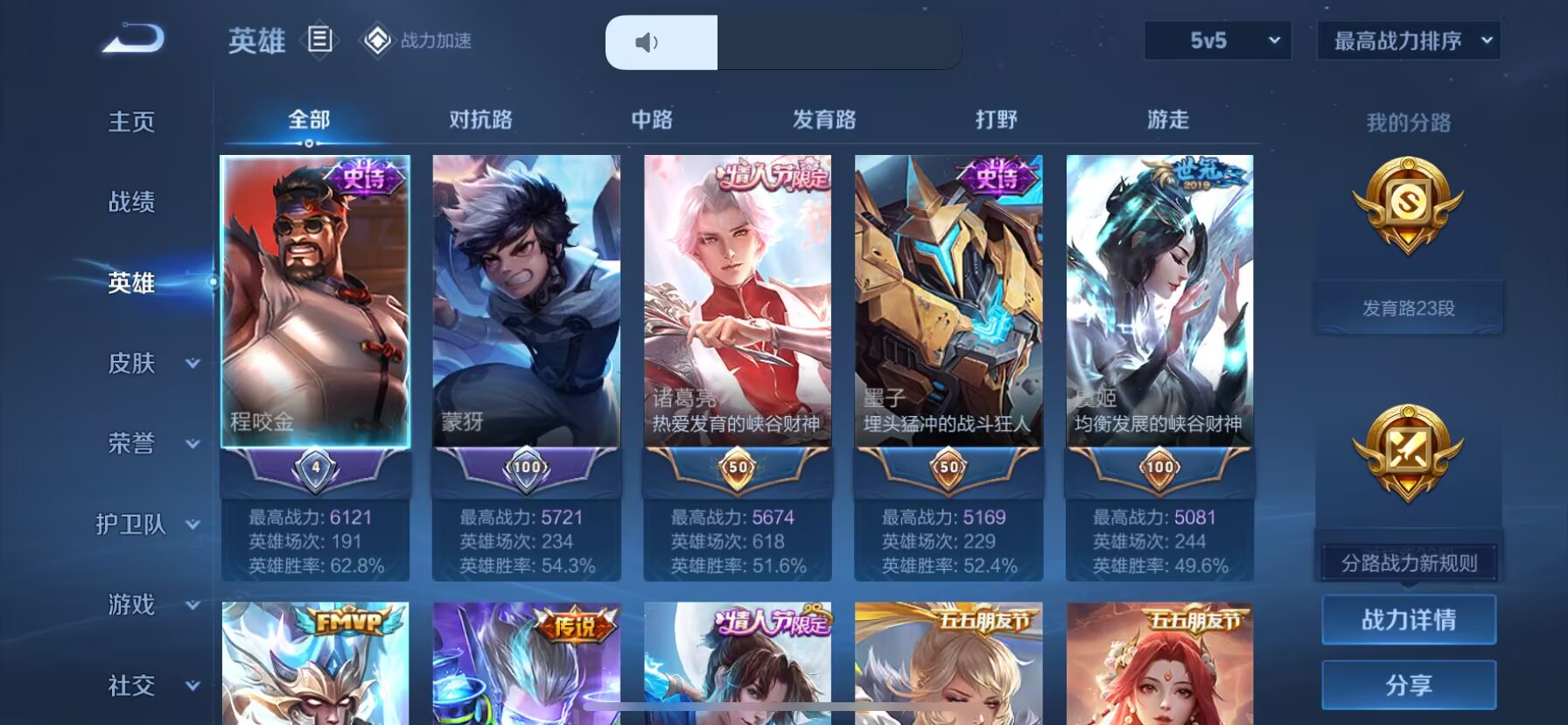 WZDN3172220王者荣耀账号详情图8 WZDN3172220王者荣耀账号详情图8