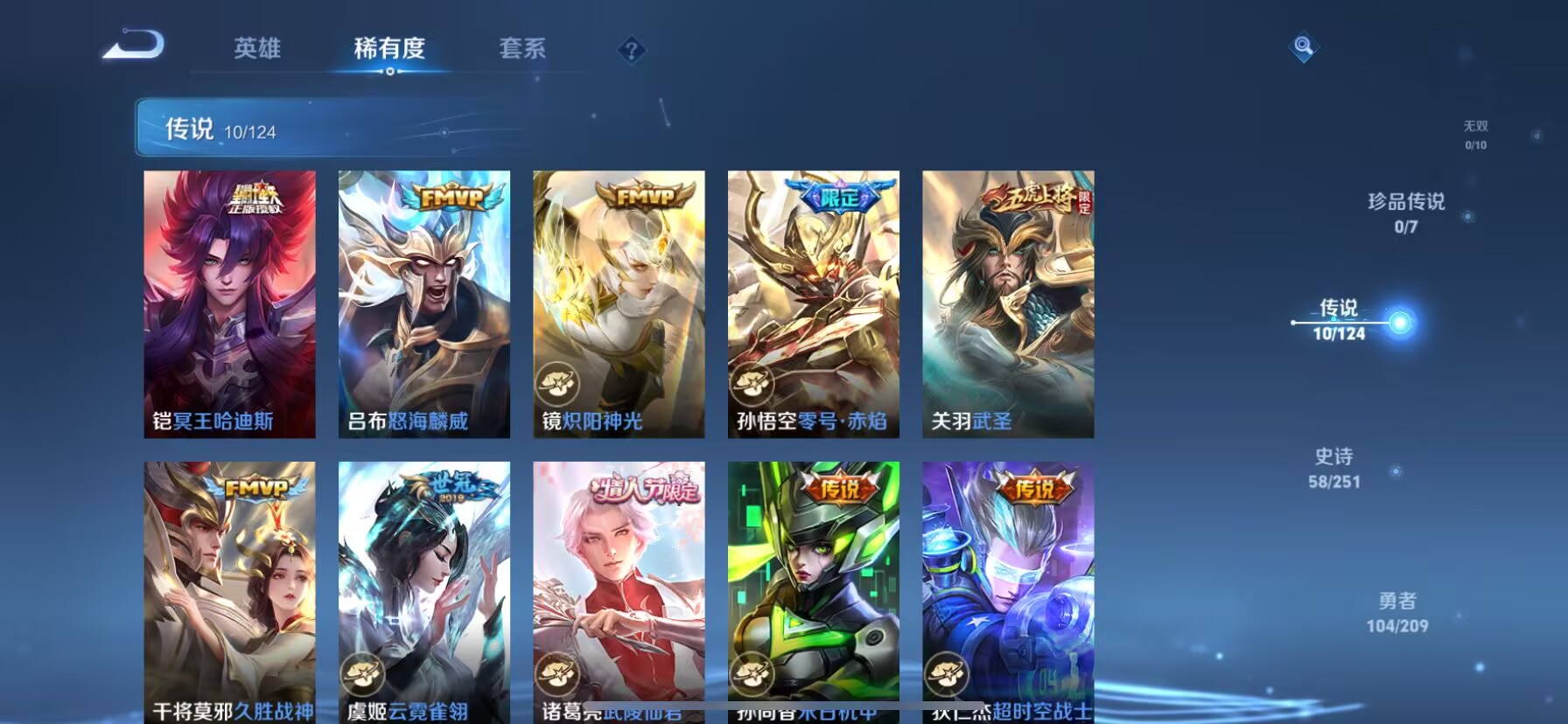 WZDN3172220王者荣耀账号详情图5 WZDN3172220王者荣耀账号详情图5