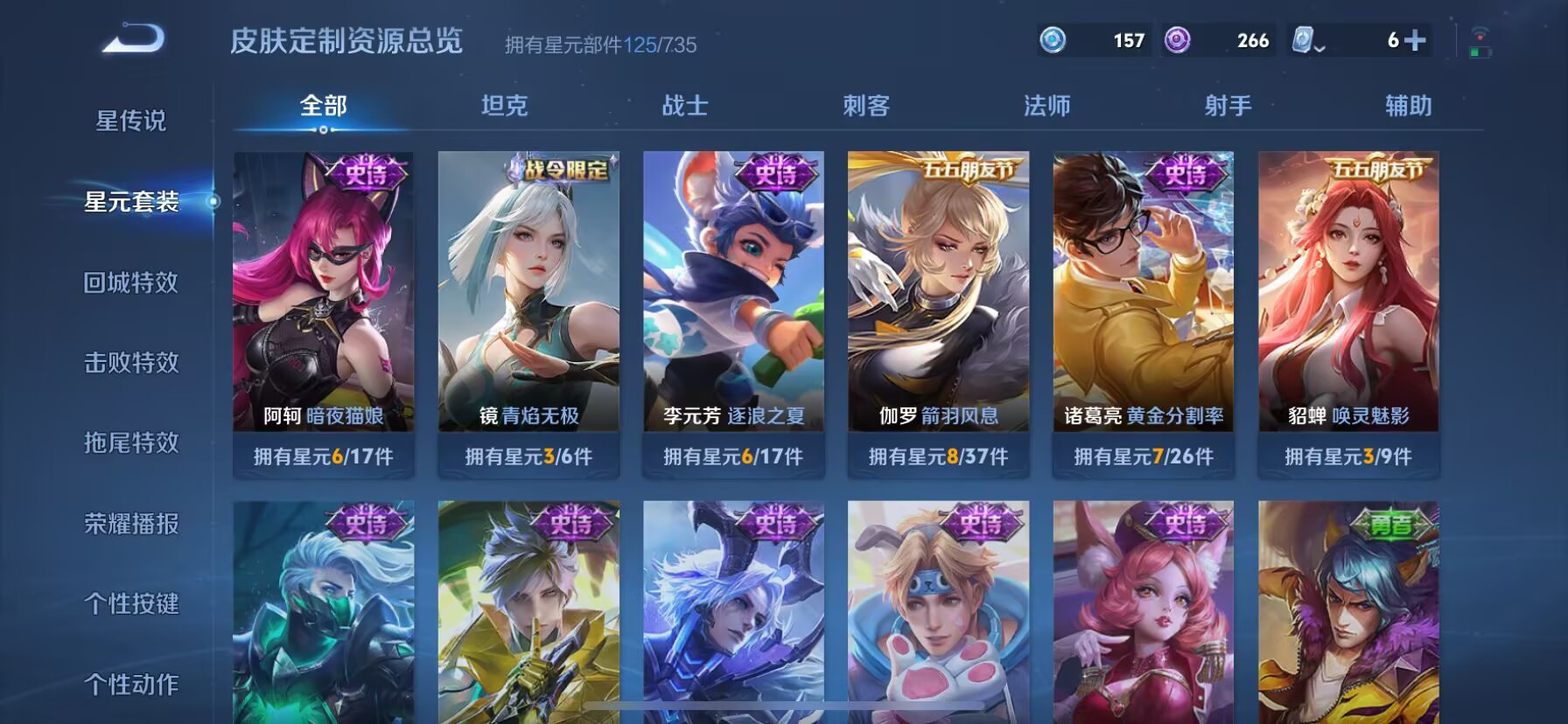 WZDN3172220王者荣耀账号详情图10 WZDN3172220王者荣耀账号详情图10