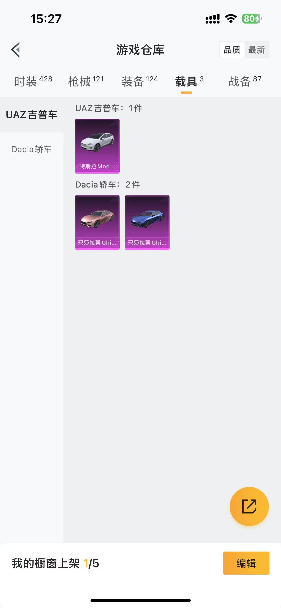 HPQM3267782和平精英账号详情图4 HPQM3267782和平精英账号详情图4