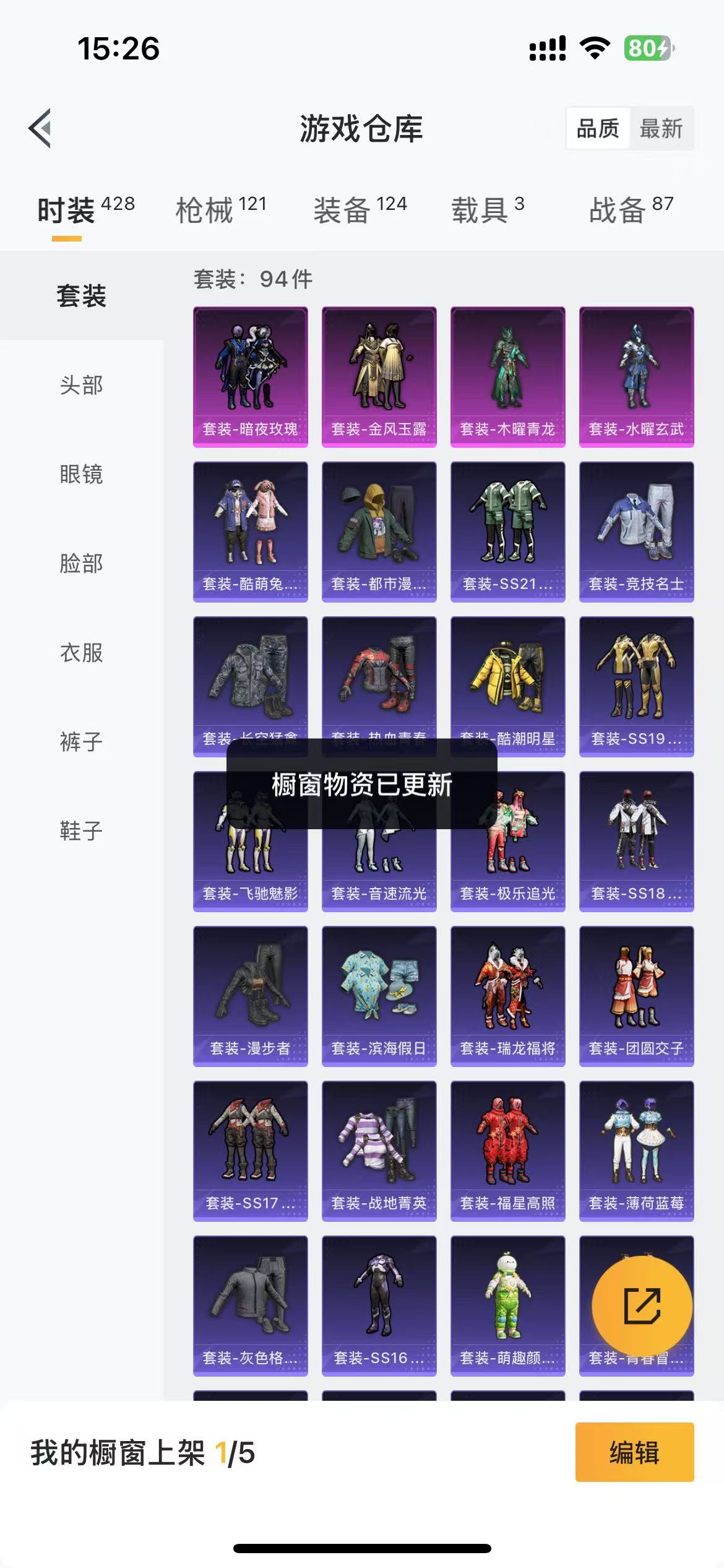 HPQM3267782和平精英账号详情图9 HPQM3267782和平精英账号详情图9