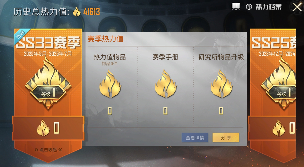 HPQM3267782和平精英账号详情图13 HPQM3267782和平精英账号详情图13