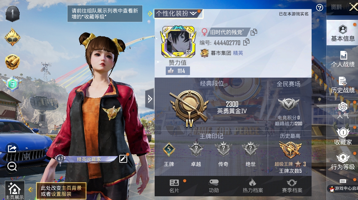 HPQM3267782和平精英账号详情图14 HPQM3267782和平精英账号详情图14