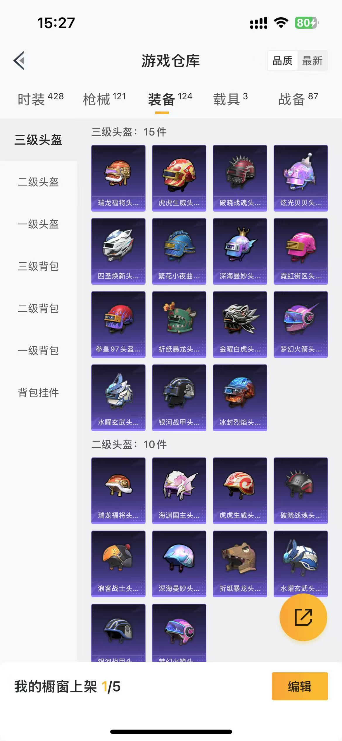 HPQM3267782和平精英账号详情图10 HPQM3267782和平精英账号详情图10