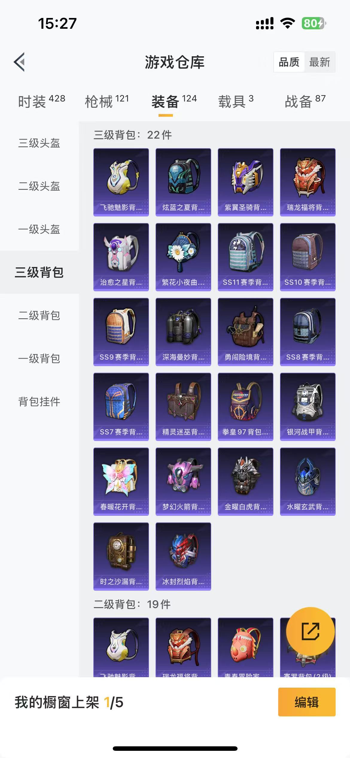 HPQM3267782和平精英账号详情图12 HPQM3267782和平精英账号详情图12