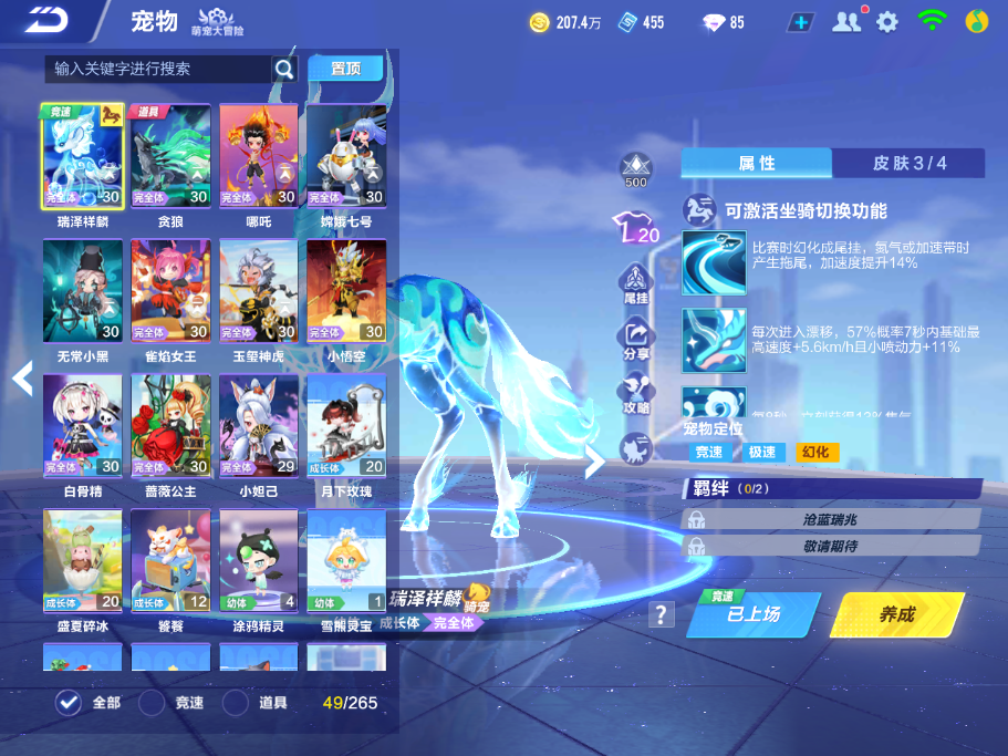 FCSCMW33681QQ飞车手游账号详情图12 FCSCMW33681QQ飞车手游账号详情图12