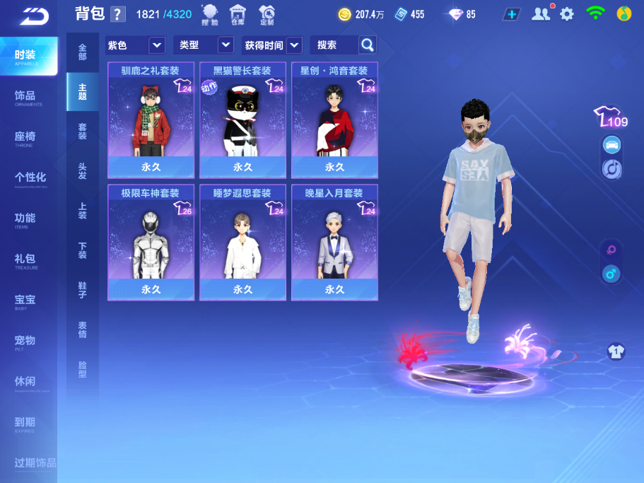 FCSCMW33681QQ飞车手游账号详情图13 FCSCMW33681QQ飞车手游账号详情图13