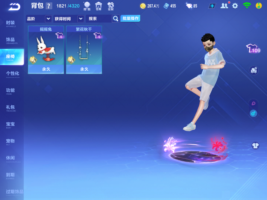 FCSCMW33681QQ飞车手游账号详情图7 FCSCMW33681QQ飞车手游账号详情图7
