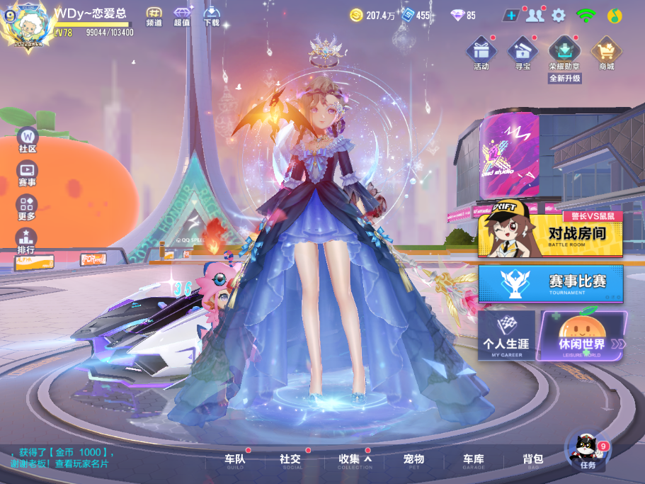 FCSCMW33681QQ飞车手游账号详情图6 FCSCMW33681QQ飞车手游账号详情图6