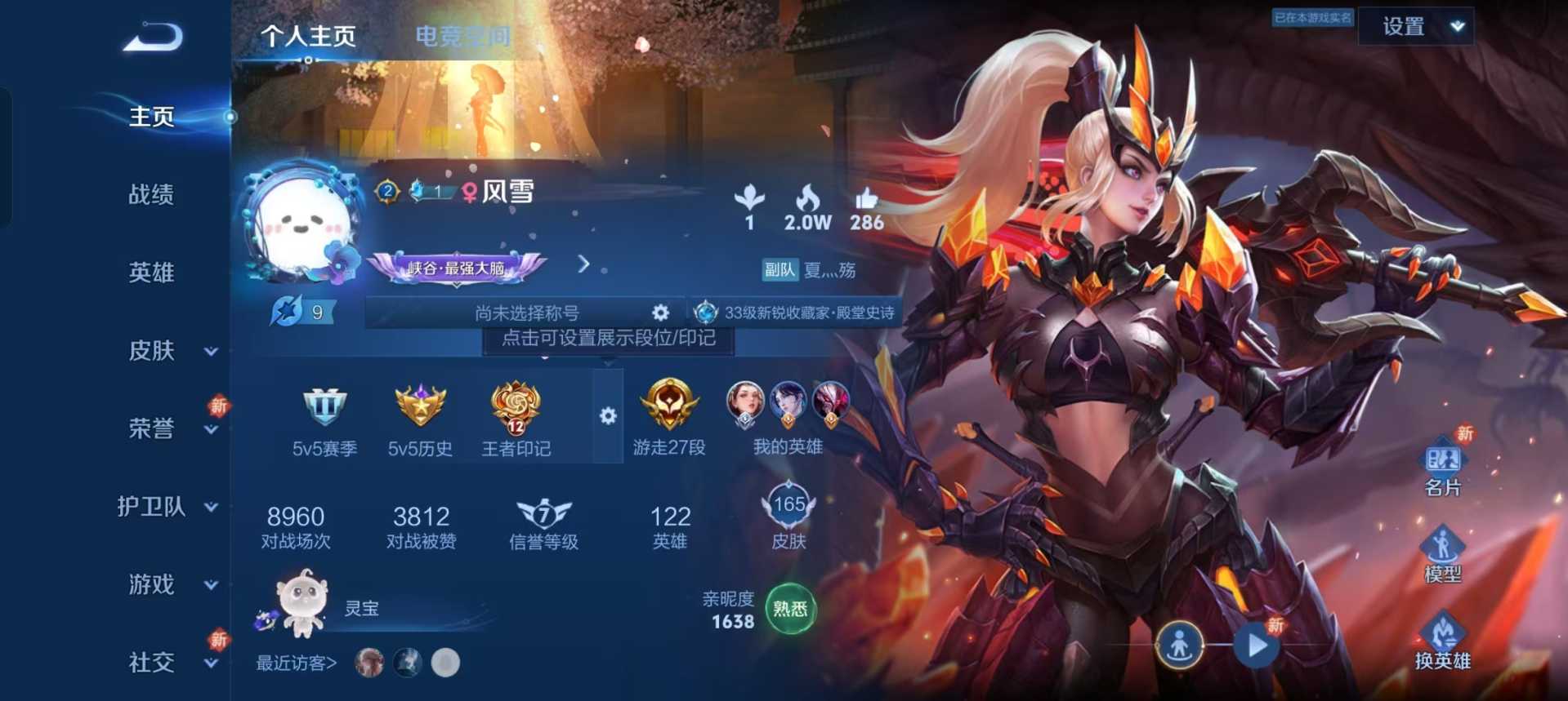 WZLX3172254王者荣耀账号详情图13 WZLX3172254王者荣耀账号详情图13